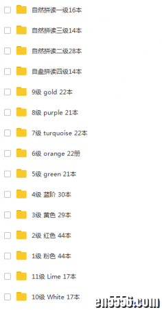 网站最全大猫分级绘本1-11级别+自然拼读1-4级 pdf+音频+练习册+教学手册2616 作者:one 帖子ID:253681 