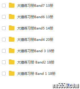 网站最全大猫分级绘本1-11级别+自然拼读1-4级 pdf+音频+练习册+教学手册663 作者:one 帖子ID:253681 