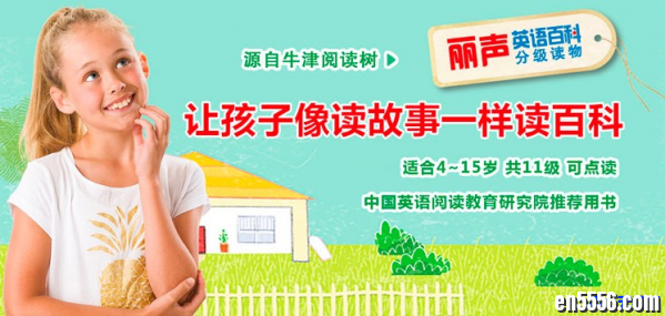丽声英语百科分级读物 第1-3级 音频2602 作者:one 帖子ID:253713 