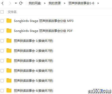 (已补充完整)丽声拼读故事会（1至6），丽声妙想英文绘本（1至5），全套PDF+MP3773 作者:one 帖子ID:253729 
