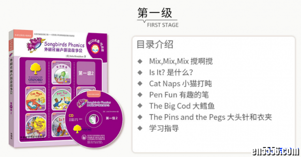 (已补充完整)丽声拼读故事会（1至6），丽声妙想英文绘本（1至5），全套PDF+MP34050 作者:one 帖子ID:253729 