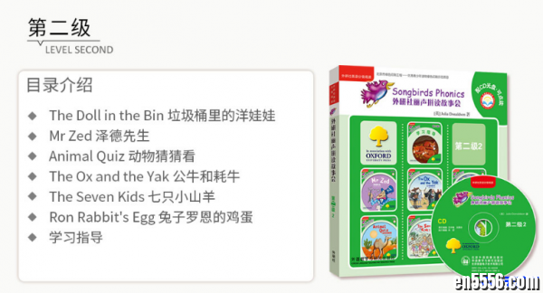 (已补充完整)丽声拼读故事会（1至6），丽声妙想英文绘本（1至5），全套PDF+MP36634 作者:one 帖子ID:253729 