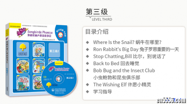 (已补充完整)丽声拼读故事会（1至6），丽声妙想英文绘本（1至5），全套PDF+MP35752 作者:one 帖子ID:253729 