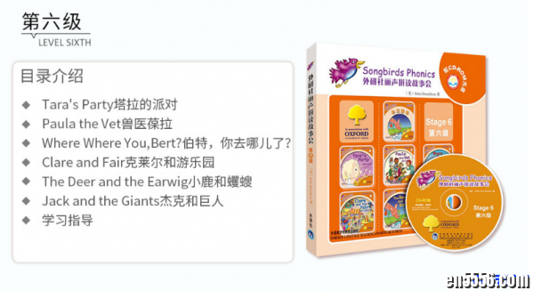 (已补充完整)丽声拼读故事会（1至6），丽声妙想英文绘本（1至5），全套PDF+MP36319 作者:one 帖子ID:253729 