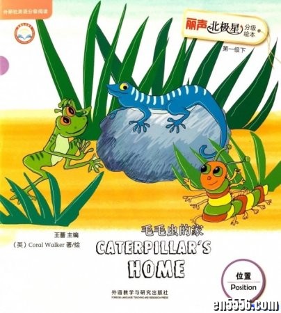 丽声北极星分级绘本第一级上下（包含视频音频和图片.之前发过，现在汇总在一起了）6425 作者:one 帖子ID:253749 
