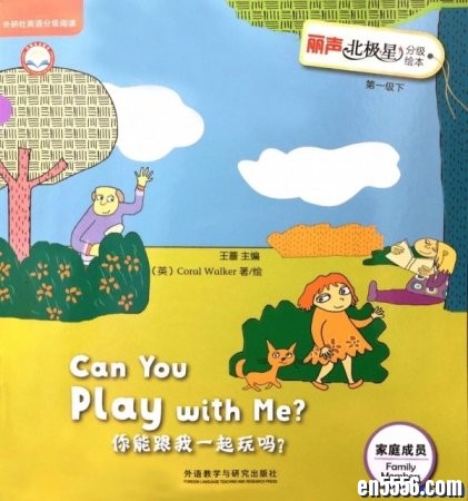 丽声北极星分级绘本第一级上下（包含视频音频和图片.之前发过，现在汇总在一起了）2342 作者:one 帖子ID:253749 