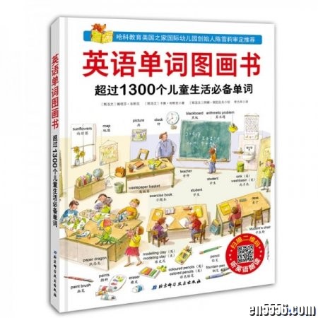 英语单词图画书(超过1300个儿童生活必背单词)pdf+原版音频2109 作者:one 帖子ID:253803 