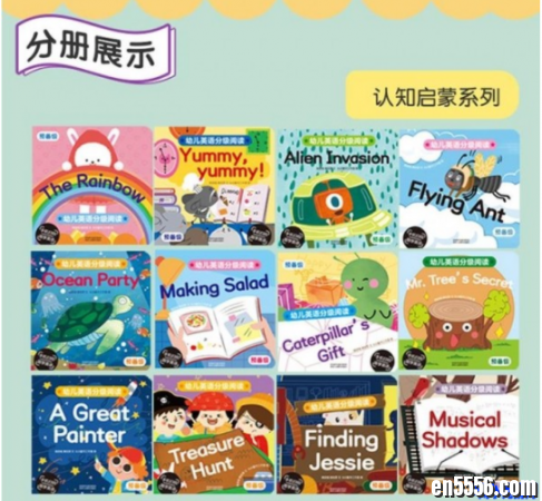 幼儿英语分级阅读（预备级，35本全，视频MP4+音频MP3+小达人点读包）4410 作者:one 帖子ID:253810 