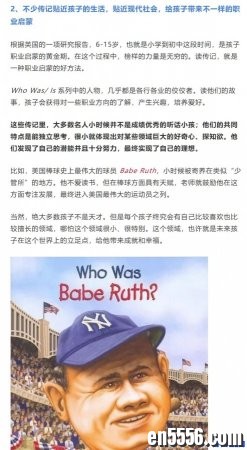 Who was/Who is （世界名人传记系列） 英文原版高清电子书（EPUB格式文件）69册6184 作者:one 帖子ID:253814 