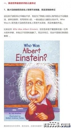 Who was/Who is （世界名人传记系列） 英文原版高清电子书（EPUB格式文件）69册7491 作者:one 帖子ID:253814 