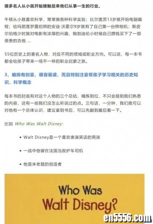 Who was/Who is （世界名人传记系列） 英文原版高清电子书（EPUB格式文件）69册3448 作者:one 帖子ID:253814 