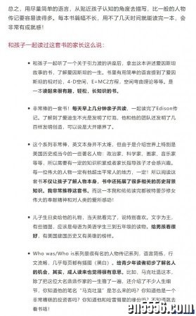 Who was/Who is （世界名人传记系列） 英文原版高清电子书（EPUB格式文件）69册5868 作者:one 帖子ID:253814 