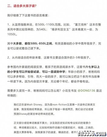 Who was/Who is （世界名人传记系列） 英文原版高清电子书（EPUB格式文件）69册8800 作者:one 帖子ID:253814 