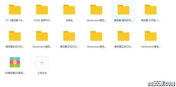 海尼曼全套GK，G1，G2 PDF和音频、点读包+艾伦老师外教视频课，超高清绘本3281 作者:one 帖子ID:253859 