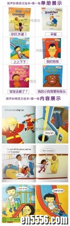 丽声妙想英文绘本全集60册（PDF、音频）（缺后三级PDF）6899 作者:one 帖子ID:253872 