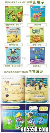 丽声妙想英文绘本全集60册（PDF、音频）（缺后三级PDF）286 作者:one 帖子ID:253872 