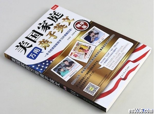 美国家庭万用亲子英文（精华版）PDF+mp33835 作者:one 帖子ID:253878 