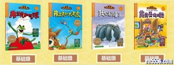 小飞象英语分级亲子共读（预备级、基础级、提高级）共12册（小达人点读包）5780 作者:one 帖子ID:253890 