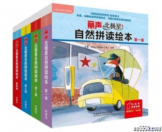 新 外研社丽声北极星自然拼读绘本1--4级 PDF图书+音频9590 作者:one 帖子ID:253892 