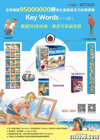 英国畅销分级读物《Key Words》1-129158 作者:one 帖子ID:253907 