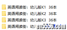 阅读街系列k1-k4全部绘本，高清多媒体点读+PDF+MP38040 作者:one 帖子ID:253945 
