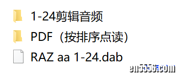Raz aa 1-24本 自制可打印pdf+切割音频（部分录音加音效）+小达人点读包7187 作者:one 帖子ID:253952 