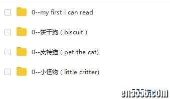 （已截图各级资源）I Can Read资源 算是比较全面的了2526 作者:one 帖子ID:253955 