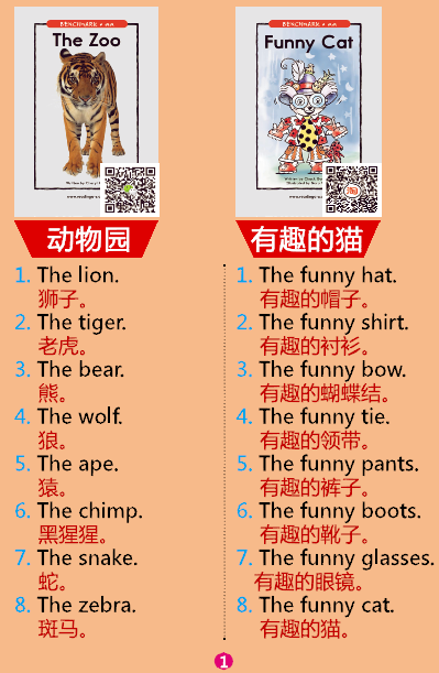 Raz翻译小测试quiz点读包练习册单词表PDF(aa/A)2665 作者:one 帖子ID:253963 