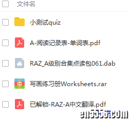 Raz翻译小测试quiz点读包练习册单词表PDF(aa/A)8516 作者:one 帖子ID:253963 