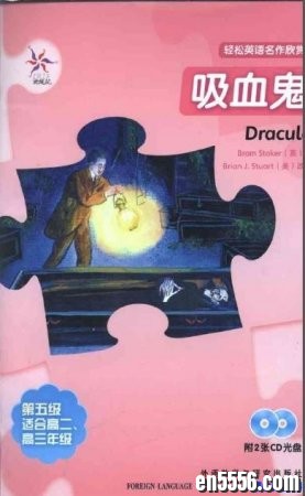 轻松英语名作欣赏系列 中学版 41本全 （PDF文本+MP3）6228 作者:one 帖子ID:253991 