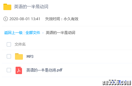 《英语的一半是动词》PDF+MP38284 作者:one 帖子ID:254012 