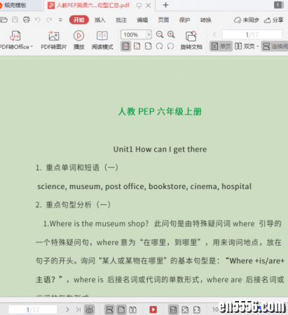 2020开学PEP小学英语3-6年级上册知识点总结3467 作者:one 帖子ID:254018 