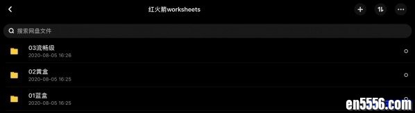 【独家】最全（蓝盒+黄盒+流畅级）红火箭red rocket readers练习册worksheet5840 作者:one 帖子ID:254022 