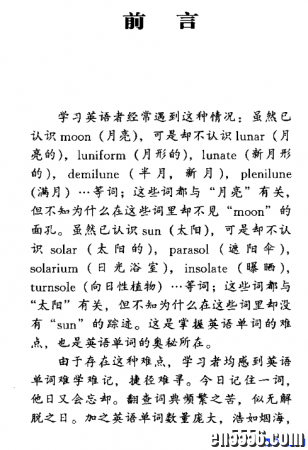 启发英语词汇学习的好书——英语词汇的奥秘（2000修订版）4887 作者:one 帖子ID:254038 