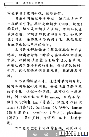 启发英语词汇学习的好书——英语词汇的奥秘（2000修订版）9263 作者:one 帖子ID:254038 
