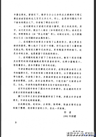 启发英语词汇学习好书：英语词根与单词的说文解字+英语词缀与英语派生词3771 作者:one 帖子ID:254039 