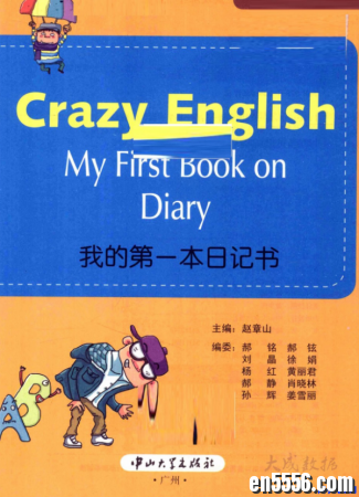 [教育书籍]《疯狂英语：我的第一本日记书》.赵章山.高清版(PDF-69.23M)不需要密码8617 作者:one 帖子ID:254040 