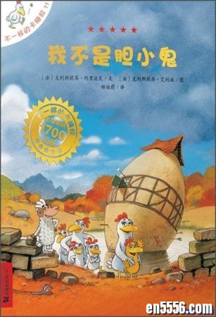 不一样的卡梅拉（法）全套PDF（12册）+音频（全48集）904 作者:one 帖子ID:254043 