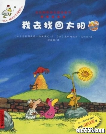 不一样的卡梅拉（法）全套PDF（12册）+音频（全48集）5051 作者:one 帖子ID:254043 