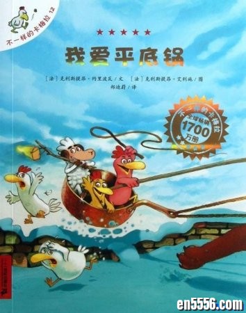 不一样的卡梅拉（法）全套PDF（12册）+音频（全48集）4955 作者:one 帖子ID:254043 