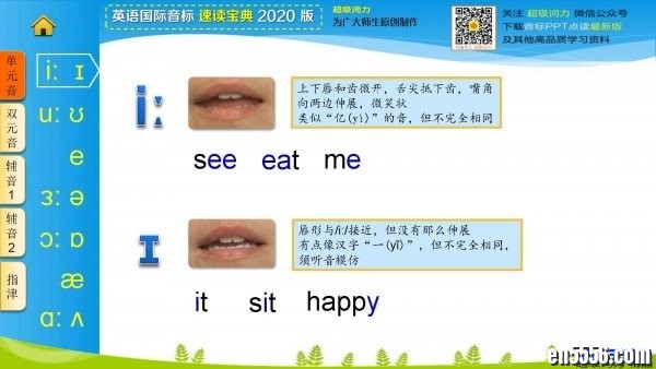 英语国际音标速读宝典，PPT点读课件（老师课堂也用）474 作者:one 帖子ID:254053 