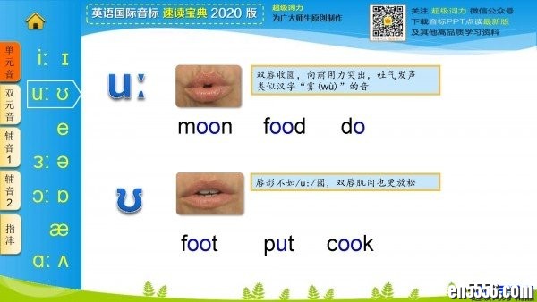 英语国际音标速读宝典，PPT点读课件（老师课堂也用）9155 作者:one 帖子ID:254053 