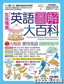 LiveABC 图解大百科7245 作者:one 帖子ID:254054 