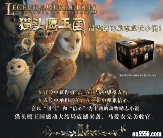 猫头鹰王国(Guardians of Ga'hoole)PDF,EPUB和音频7726 作者:one 帖子ID:254087 
