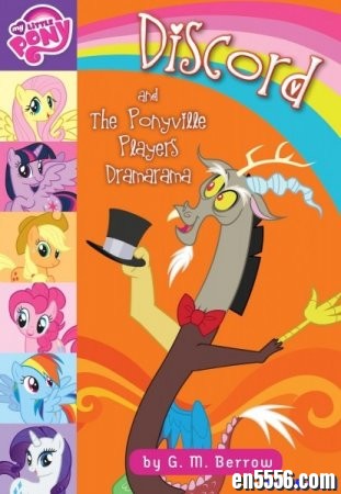 小马宝莉章节书3 My Little Pony: Discord and the Ponyville Players Dramarama8371 作者:one 帖子ID:254108 