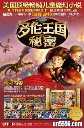 多伦王国的秘密特别版 合辑8册 Secrets of Droon Special Edition (mobi+epub)7474 作者:one 帖子ID:254163 