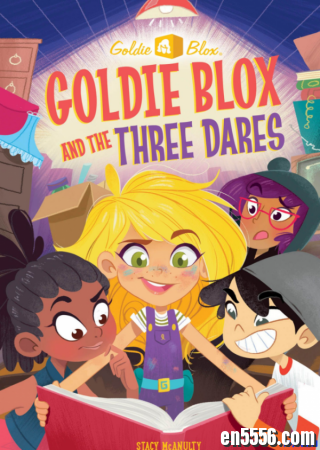 Goldie Blox and the Gearheads Series 1-37984 作者:one 帖子ID:254239 