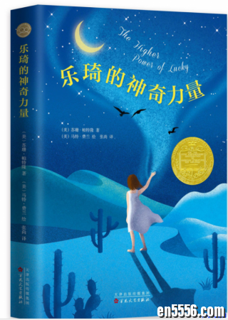 乐琦的神奇力量 The Higher Power of Lucky9301 作者:one 帖子ID:254240 