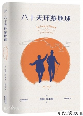 八十天环游地球英文版 Le Tour du monde en quatre-vingts jours 1-37音频+文本 (MP3+pdf+doc+txt)6284 作者:one 帖子ID:254265 