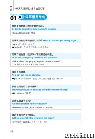 《365天英语口语大全：职场口语 双速模仿版》社交工作、面试问答、职场宝典！6874 作者:one 帖子ID:254281 